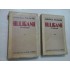 HULIGANII (2 Volume) - MIRCEA ELIADE - 1935